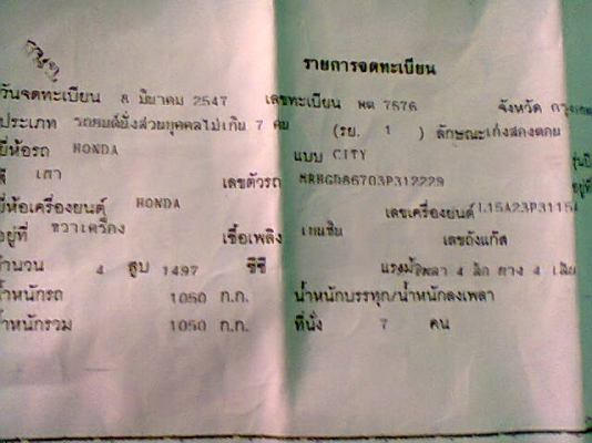 ขายHONDA CITY ปี04 ตัวท๊อป รถผู้หญิงใช้ครับ ขาย190,000บาท มีประกันชั้น1 แถมให้ไปด้วยครับ(เพิ่งทำได้เดือนเดียว)