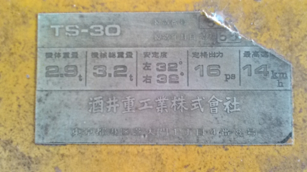 รถบดล้อยาง 7 ล้อ ยี่ห้อ Sakai Ts-30