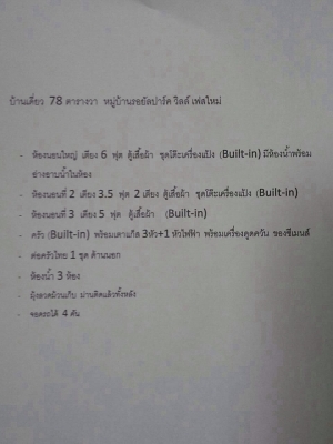 ขายบ้านเดี่ยว บ้านมุม หมู่บ้านโรยัล ปาร์ควิลล์ เฟสใหม่ ใกล้สนามบินสุวรรณภูมิ 78 ตรว