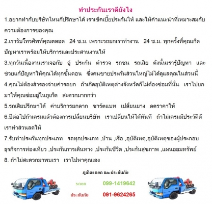 รถยกภูเก็ต รถสไลด์081-0999123 ภูเก็ตไปจังหวัดอื่น หรือที่อื่นมาภูเก็ตและจังหวัดใกล้เคียง รถยกภูเก็ต รถสไลด์081-0999123 ภูเก็ตไปจังหวัดอื่น หรือที่อื่นมาภูเก็ตและจังหวัดใกล้เคียง