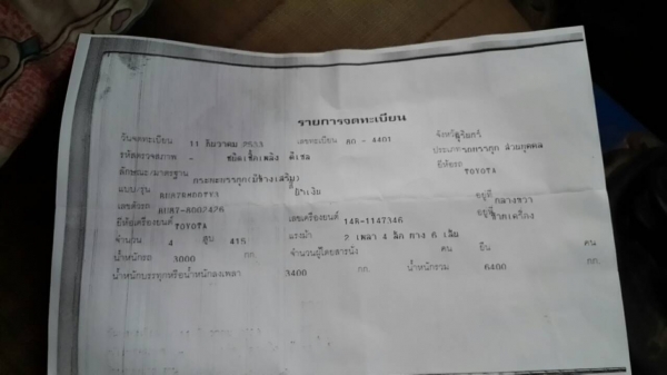 ขาย6ล้อ บรรทุกโตโยต้า DYNA 115 14B ยาว4.30เมตร พร้อมคอกบรรทุก ช่วงล่าง6น็อต สภาพพร้อมลุยงาน กระบะพื้นเหล็ก เอกสารเล่มทะเบียนพร้อมโอน จัดไฟแนนซ์ได้ภายใน1วัน ขาย6ล้อ บรรทุกโตโยต้า DYNA 115 14B ยาว4.30เมตร พร้อมคอกบรรทุก ช่วงล่าง6น็อต สภาพพร้อมลุยงาน กระบะพื้นเหล็ก เอกสารเล่มทะเบียนพร้อมโอน จัดไฟแนนซ์ได้ภายใน1วัน