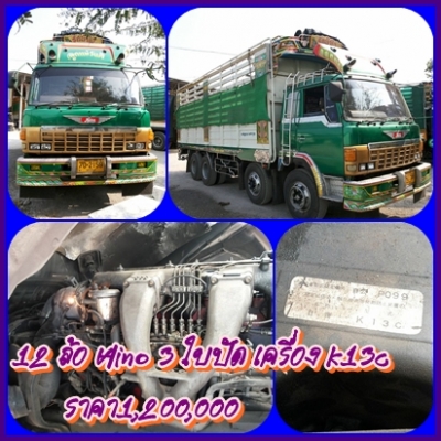 Hino 3 ใบปัด 12 ล้อ 1 เพลา เครื่อง K13c