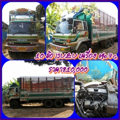 ขาย10ล้อ ISUZU ROCKY ขาย10ล้อ ISUZU ROCKY