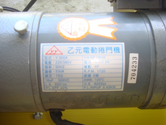 ขายประตูเหล็กบานม้วน