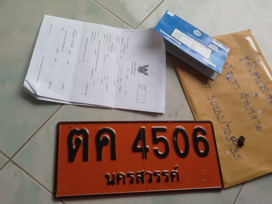 L4508 ใบดันหน้า ผานพรวน เล่มทะเบียนพร้อมโอน