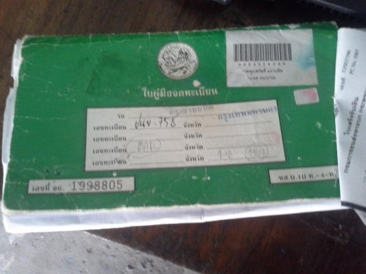 ขายเวฟ ไอ 125 รถหลุดจำนำมีเล่ม ราคาเบาๆ 8500