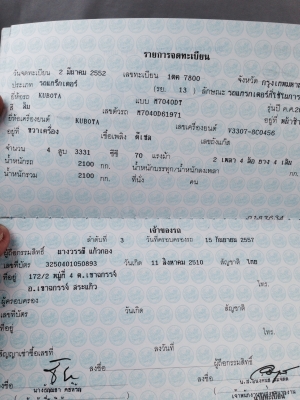 ขายแล้วครับm7040 ขอบคุณลูกค้าจากจังหวัดชุมพรครับ ราคา450000