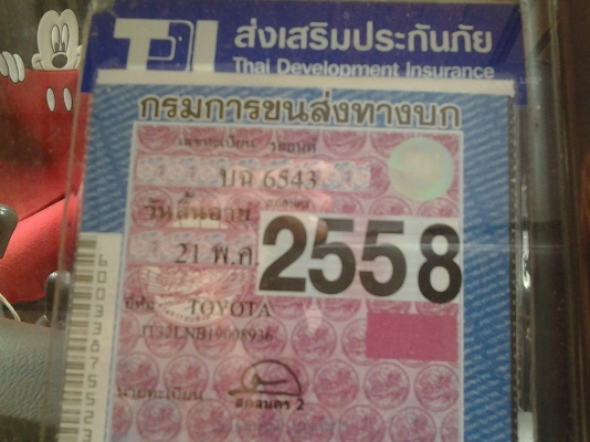 TOYOTA LN111 SR5 2.8 มัดจำแล้วค่ะจากคุณเบ้นกรุงเทพ ขอบคุณที่ไว้วางใจค่ะ TOYOTA LN111 SR5 2.8 มัดจำแล้วค่ะจากคุณเบ้นกรุงเทพ ขอบคุณที่ไว้วางใจค่ะ