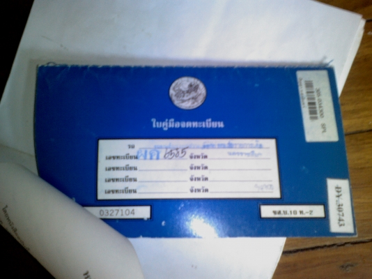 ขายไมตี้แคป ขายไมตี้แคป