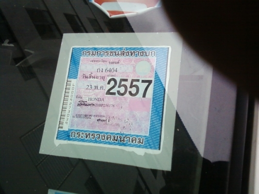 ขายดาวน์ HONDA CITY ปี 2011 เครื่องยนต์ 1.5 ลิตร 120 แรงม้า เปลี่ยนสัญญาใหม่ เหลือ 30 งวดๆละ 8700 บาท