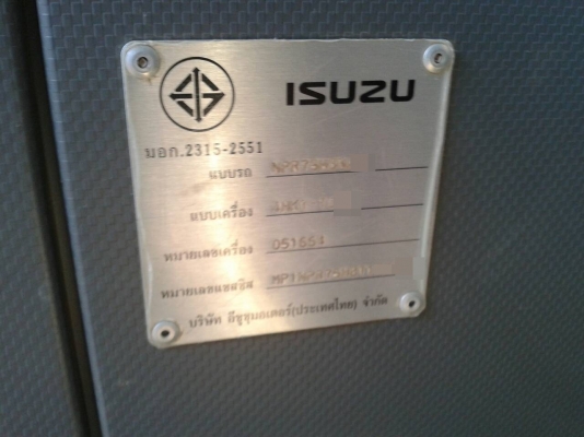 ISUZU  NQR