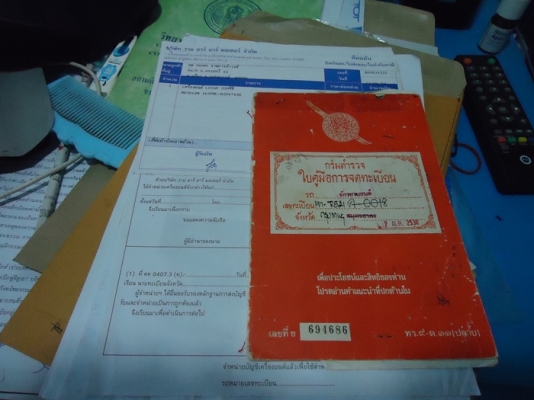 mtx 2 คัน คับ