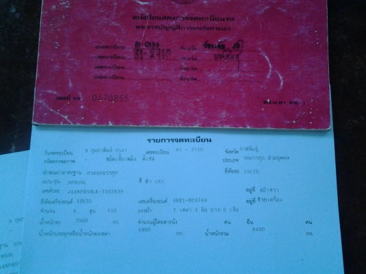 ISUZU JAANPR59LK เครื่อง 4BE1 ฝาดำ 110 แรง ห้งแท้หัวยกได้ สภาพสวย