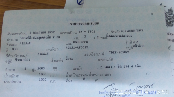 ขายบิ้กเอ็มเครื่อง 2700