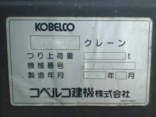 SK135SR # YY04-06890 สนใจโทร 083 081 2889 ฟ้า : NDTT