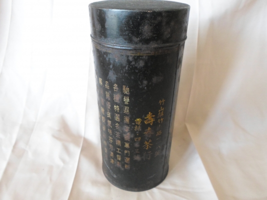 ขวดใส่ชาจีนเก่าครับ