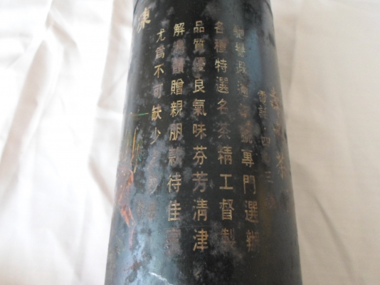 ขวดใส่ชาจีนเก่าครับ