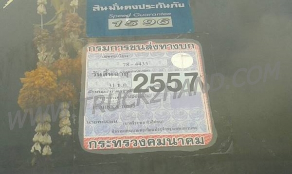 HINO 10 ล้อ กระบะรั้วเหล็ก รุ่น FL3H เครื่อง 6 สูบ 195 แรงม้า