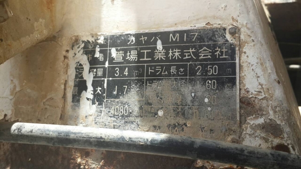 รถโม่ปูน HINO FD โม่ตรง คายาบ้า สภาพรวมสวย เครืองแห้งไม่มีไอ รถใช้งานได้ทันที พวงมาลัยเพาเวอร์ ขับกลับไปใช้งานได้เลย