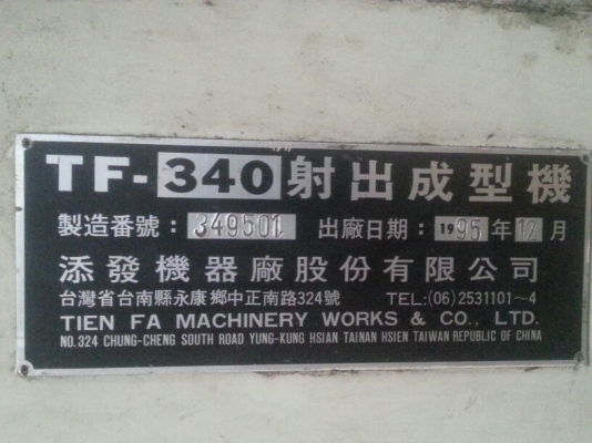 ขายเครื่องฉีดพลาสติก 340 ตัน ไต้หวัน สภาพดีพร้อมตู้อบ 250 กก ต่อไฟอยู่สามารถเข้ามาลองเครื่องได้ ติดต่อ 0898135855