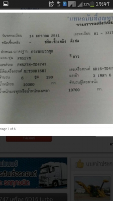 จองแล้ว ครับ 12 คัน หัวลาก DECA 270 ปี 46  เครื่อง เซียงไฮเซล 280 ครับ งวดนี้มีมา 19 คันครับ สวยพร้อมใช้มากๆครับ สตาร์เครื่อง และ ขับได้ทุกคันครับ