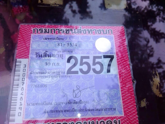 KS. เครื่อง 4BE1   110 แรง รถพร้อมใช้งานครับ