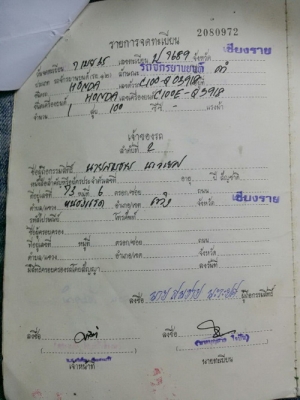 ขายดรีม ขายดรีม