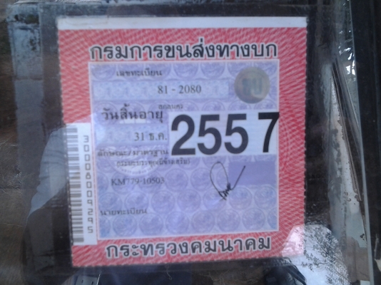 HINO KM779 เครื่อง 117 แรง wo4D กะบะยาว 5.5 เมตร เครื่องแดง wo4d ภาษีเต็ม