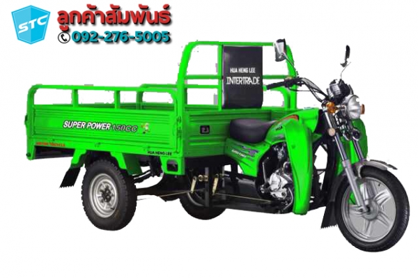 สามล้อเอนกประสงค์