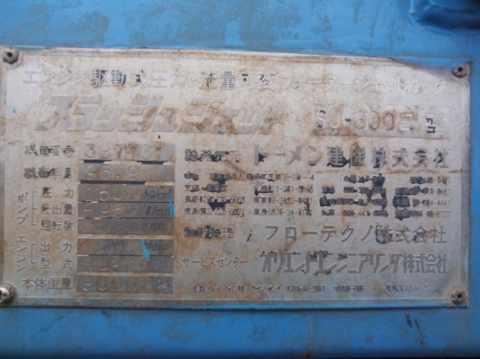 Water jet cutter SJ-300E สนใจโทร 083 081 2889 ฟ้า