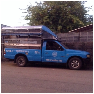 ขายสองแถวพร้อมวิน