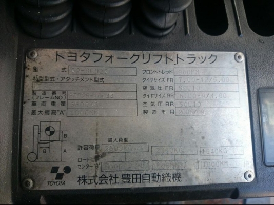 02-8FD25 ปี 2006 เสาสูง 4 เมตร ออร์โต้ ขายถูกครับ