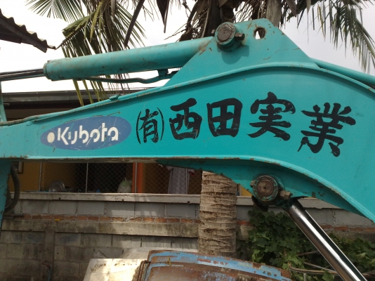 คูโบต้า k030 แทรคเหล็ก ไฟฟ้าครบ เก่านอก สวย คูโบต้า k030 แทรคเหล็ก ไฟฟ้าครบ เก่านอก สวย