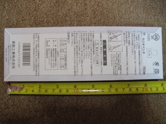 คีมSHELL japanแท้ๆขายคู่