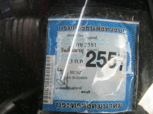 ขายเบน39000