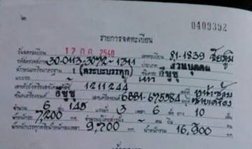 ***ขายแล้วครับขอบคุณ Truck2hand<ถูกๆจัดให้ ร่วมสู้ด้วยกัน พี่น้องครับ !!>>ขาย10ล้อหัวยาวเพลาเดียวท้ายลาดขึ้นแบคโฮ100/120 ISUZU TX 6BB1-145HP เครื่องดีสตาร์ทติดง่าย แน่นดี แรงยังดี เกียร์ดีไม่หลุด ช่วงล่างเพลาเดียวเดิม คัสซีดี ยังโอเค ไม่ผุ หางขึ้