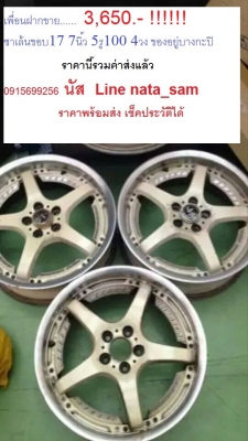 แม็กซ์ พร้อมใส่ ไม่ดุ้ง ไม่คต ไม่ร้าว ไม่มีรอยเชื่อม