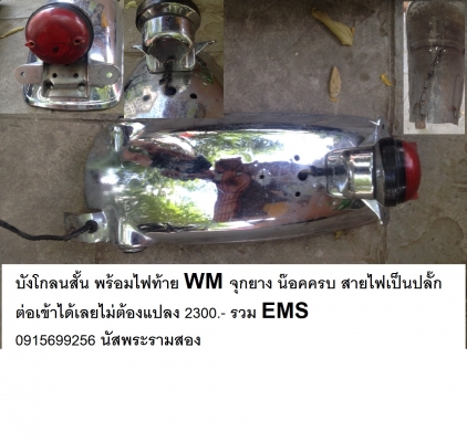 อะไหล่ SR หลายรายการ ลองชมก่อนได้ครับ