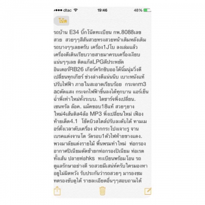 รถบ้านe34บิ๊กโน๊ต vipเครื่อง1jzดีเดินเรียบ ช่วงล่างดีนิ้มนุ่ม ติดแก๊สlpg รถดูแลรักษาอย่างดีครับ