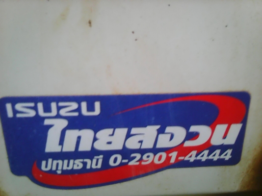 ขายหกล้อพร้อมหลังคา อีซูสุ NMR85H5FAH ปี54 ออกป้ายแดงใช้งานน้อย 74xxx ก.ม. ขายหกล้อพร้อมหลังคา อีซูสุ NMR85H5FAH ปี54 ออกป้ายแดงใช้งานน้อย 74xxx ก.ม.