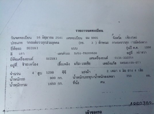 คาริเบียนปี41ครับ