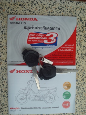 ขายดรีม110i ปลายปี54 สตาร์ทมือ