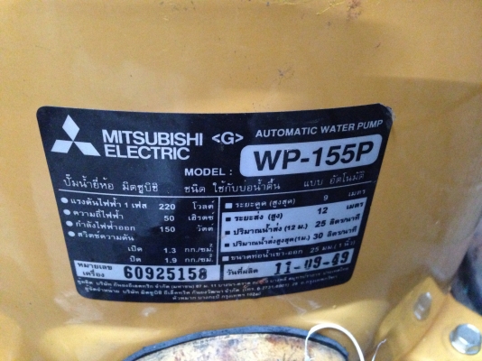 ขายปั้มน้ำอัตโนมัติ mitsubishi 150W สภาพสวย พร้อมใช้งาน ตรวจเช็คแรงดันเรียบร้อย ไม่มีรั่วซึม รับประกันคุณภาพ ขายปั้มน้ำอัตโนมัติ mitsubishi 150W สภาพสวย พร้อมใช้งาน ตรวจเช็คแรงดันเรียบร้อย ไม่มีรั่วซึม รับประกันคุณภาพ