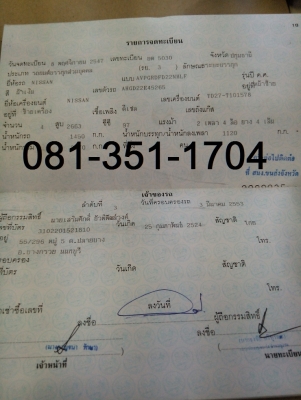 จองแล้วครับ ขอบคุณทุกสาย**ขายตัดสด ตามสภาพ NISSAN FRONTIERตอนเดียว ปี 2004 ถูกๆ