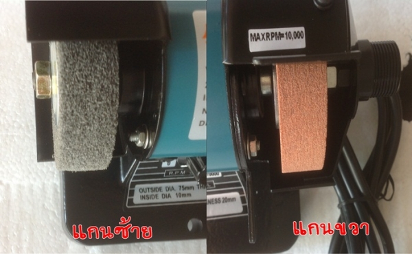 มอเตอร์หินไฟ  3 นิ้ว