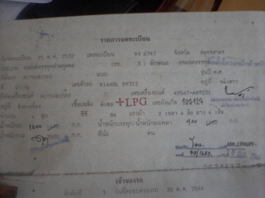 1989 MITSUBISHI, L200 เครื่องนิสสัน Z-20 LPG ลงเล่ม SINGLE CAB โฉม SINGLECAB เกียร์ธรรมดา