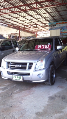 ขาย..อิขุชุพัสตินั่ม2010