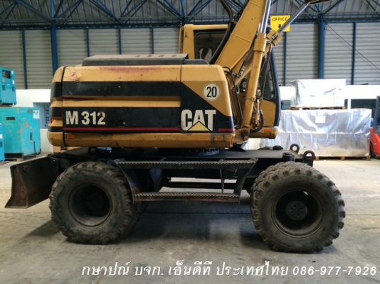 CAT M312 รถขุดล้อยาง นำเข้าตรงจากยุโรป สภาพเยี่ยม ขายถูกครับ