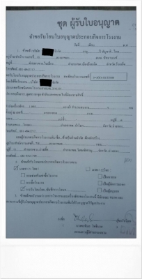 ขายที่ดิน ทำบ่อทราย