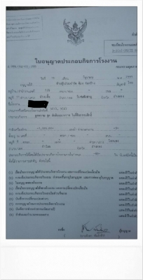 ขายที่ดิน ทำบ่อทราย